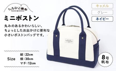 【いちひこ帆布】 ミニボストン/ネイビー【かばん ファッション 人気 おすすめ 】