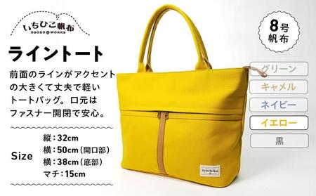 [いちひこ帆布] ライントート/イエロー[かばん ファッション 人気 おすすめ ]