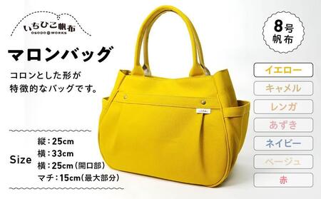 [いちひこ帆布] マロンバッグ/イエロー[かばん ファッション 人気 おすすめ ]