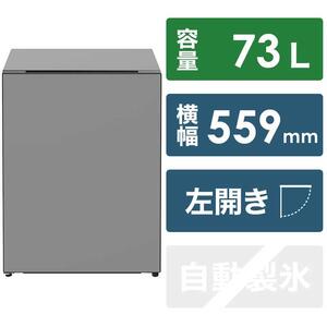 日立 冷蔵庫[標準設置費込み] Chiiil(チール)1ドア 左開き 73L[グラファイト]