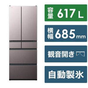 日立 冷蔵庫[標準設置費込み] HXCタイプ 6ドア フレンチドア(観音開き) 617L『2024年度モデル』R-HXC62V-H
