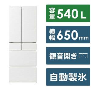 日立 冷蔵庫[標準設置費込み] HWタイプ 6ドア フレンチドア(観音開き) 540L『2024年度モデル』R-HW54V[ピュアホワイト]