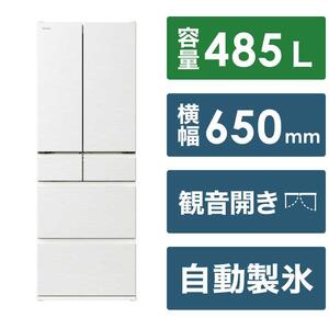 日立 冷蔵庫[標準設置費込み]HWタイプ 6ドア フレンチドア(観音開き) 485L『2024年度モデル』R-HW49V[ピュアホワイト]