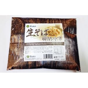栃木県佐野市産 生そば瞬間冷凍 130g×6食_麺 そば ソバ 蕎麦_[配送不可地域:離島]