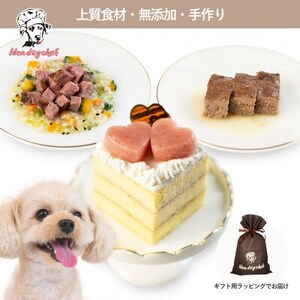 [いちごのショートケーキセット]犬用ケーキ・ごはん 無添加 手作り Idea dog chef[配送不可地域:離島]