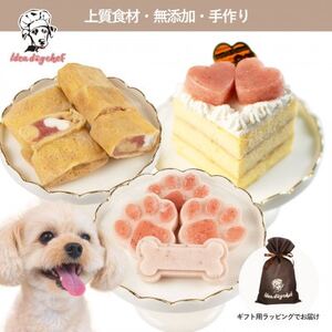 [栃木のいちごスイーツセットA]犬用おやつ ケーキ 無添加 手作り Idea dog chef[配送不可地域:離島]