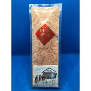 本鰹けずり 粉 58g×5袋_魚介・海産物 _