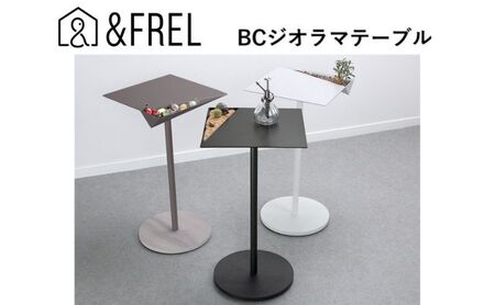 [&FREL]BCジオラマテーブル 幅33cm 奥行33cm 高さ62cm ブラック