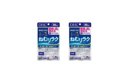 DHC ねむリラク 30日分 2個セット(60日分)[機能性表示食品]サプリメント