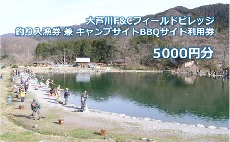 到F&CtB[hrbW ނ  LvTCgBBQTCgp 5000~ `Pbg  ނ tBbVO A[ tC AEghA Lv o[xL[ s Ȗ،