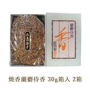 焼香蘭麝待香30g箱入 2箱