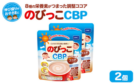 76812 DHC のびっこCBP 2個セット(約60回分)