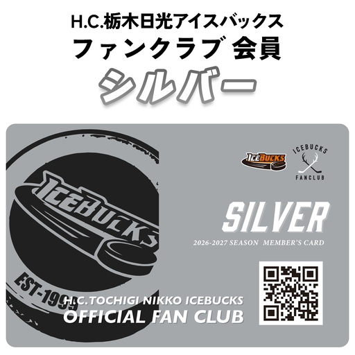 H.C.栃木日光アイスバックス ファンクラブ 会員(シルバー) [0949]
