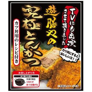 究極角煮とんかつ(揚げる前)約300g×3枚[配送不可地域:離島]