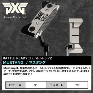 PXG BATTLE READY-II MUSTANG パター