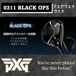 PXG BLACK OPS 0311 フェアウェイウッド #5-S【1599539】