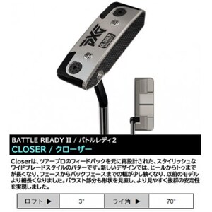 PXG BATTLE READY-II CROSERパター