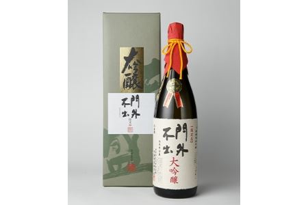 栃木県小山市産 門外不出 大吟醸 W受賞酒 1800ml[配送不可地域:離島]
