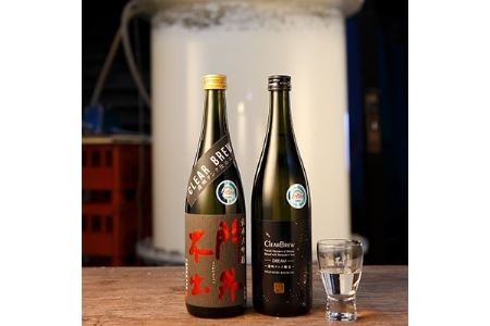 栃木県小山市産 透明タンク醸造酒 CLEAR BREW 純米大吟醸 720ml×2種セット【配送不可地域：離島】【1093806】