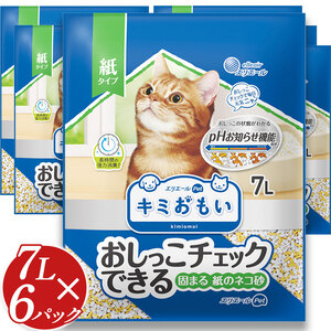 キミおもい おしっこチェックできる 固まる紙の猫砂 7L | 真岡市 栃木県 送料無料