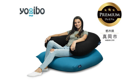 Yogibo Support Premium ブラック（ヨギボー サポート プレミアム）| ビーズクッション お祝い ご褒美 プレゼント ソファ プレミアム 人気 フィット