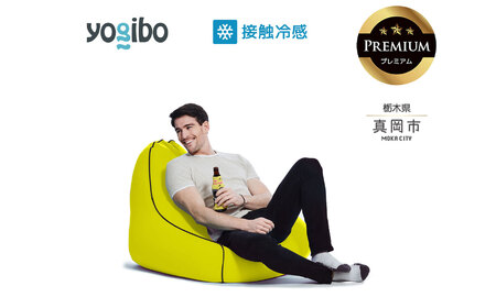 最大級の屋外対応ソファ/Yogibo Zoola Lounger Premium リーフ(ヨギボー ズーラ ラウンジャー プレミアム)