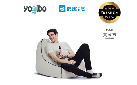 最大級の屋外対応ソファ/Yogibo Zoola Lounger Premium ストーン(ヨギボー ズーラ ラウンジャー プレミアム)| ビーズクッション お祝い ご褒美 プレゼント ソファ プレミアム 人気 フィット