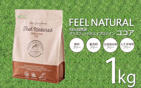 FEEL NATURAL ココア