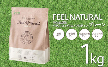 FEEL NATURAL プレーン