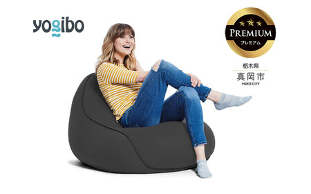 Yogibo Lounger Premium ダークグレー(ヨギボー ラウンジャー プレミアム)| ビーズクッション お祝い ご褒美 プレゼント ソファ プレミアム 人気 フィット