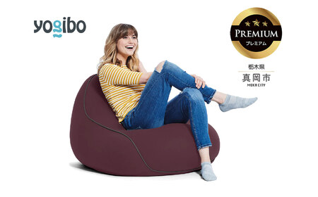 Yogibo Lounger Premium ディープパープル(ヨギボー ラウンジャー プレミアム)| ビーズクッション お祝い ご褒美 プレゼント ソファ プレミアム 人気 フィット