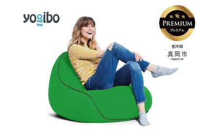 Yogibo Lounger Premium グリーン(ヨギボー ラウンジャー プレミアム)| ビーズクッション お祝い ご褒美 プレゼント ソファ プレミアム 人気 フィット