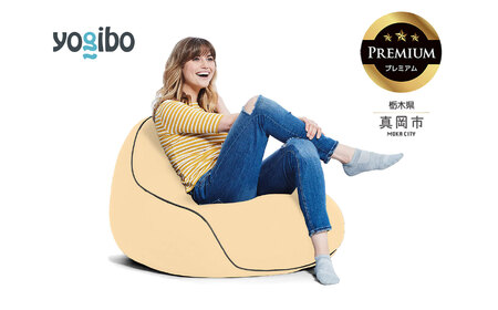 Yogibo Lounger Premium クリームホワイト(ヨギボー ラウンジャー プレミアム)| ビーズクッション お祝い ご褒美 プレゼント ソファ プレミアム 人気 フィット