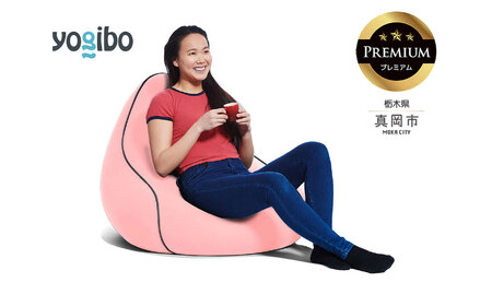 Yogibo Lounger Premium フラミンゴ(ヨギボー ラウンジャー プレミアム)| ビーズクッション お祝い ご褒美 プレゼント ソファ プレミアム 人気 フィット