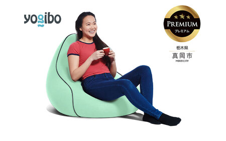 Yogibo Lounger Premium ミント(ヨギボー ラウンジャー プレミアム)| ビーズクッション お祝い ご褒美 プレゼント ソファ プレミアム 人気 フィット