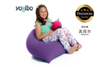 Yogibo Pyramid Premium パープル(ヨギボー ピラミッド プレミアム)| ビーズクッション お祝い ご褒美 プレゼント ソファ プレミアム 人気 フィット