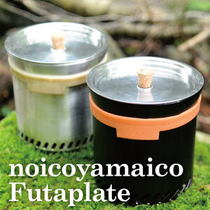 noicoyamaico Futaplate アウトドア用調理鍋のフタ