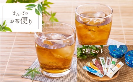 せんばのお茶便り (7種セット ) 真岡市 栃木県