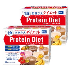 DHCプロティンダイエット(15袋入)2個セット