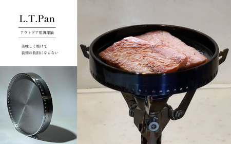 ×生産がおいつかなく在庫0 L.T.Pan アウトドア用調理器具