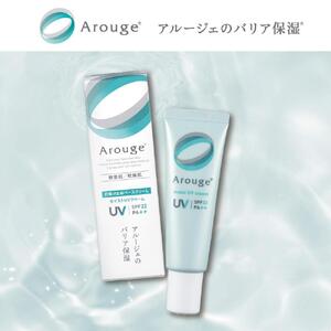 アルージェ モイストUVクリーム| 化粧品 スキンケア UV 日焼け止め 低刺激 クリーム コスメ 美容 医薬部外品
