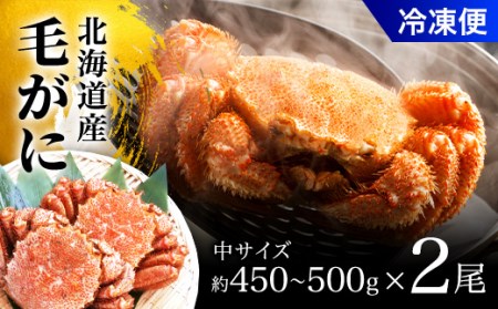 毛がに中サイズ２ハイ（冷凍） 【 ふるさと納税 人気 おすすめ ランキング かに カニ 蟹 毛ガニ 毛蟹 塩ゆで ボイル ゆでたて 冷凍 鍋 パスタ かにめし 炊き込みご飯 かにみそ かに味噌 甲羅盛り 北海道 長万部町 送料無料 】 OSMA008