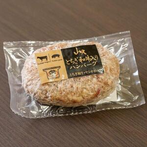 とちぎ和牛入りハンバーグ (1個150g)×3個 450g 