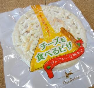 チーズたっぷりピザ(1枚220g)×3袋 計660g 