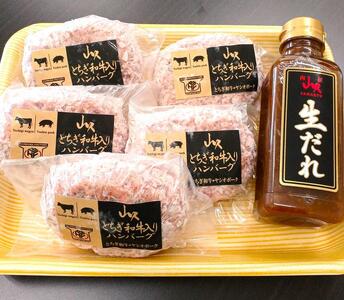 [生ダレ付]とちぎ和牛入りハンバーグ (1個150g)×5個 750g 
