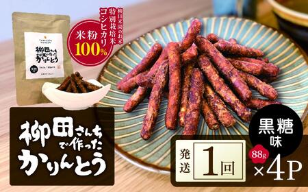 ���c���񂿂ō���������Ƃ� ���� 88g×4P | ���c���� ���� �����Ƃ� ���� �s�[�i�b�c �a�َq ����� �������� ��y�Y �M�t�g �������� �Ȗ،� ��s