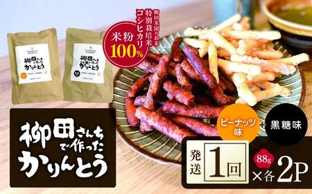 ���c���񂿂ō���������Ƃ� �����E�s�[�i�b�c 88g×�e2P | ���c���� ���� �����Ƃ� ���� �s�[�i�b�c �a�َq ����� �������� ��y�Y �M�t�g �������� �Ȗ،� ��s