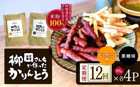 [�����12��]���c���񂿂ō���������Ƃ� �����E�s�[�i�b�c 88g×�e4P |����� ���c���� ���� �����Ƃ� ���� �s�[�i�b�c �a�َq ����� �������� ��y�Y �M�t�g �������� �Ȗ،� ���