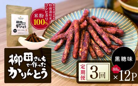 [�����3��]���c���񂿂ō���������Ƃ� ���� 88g×12P |����� ���c���� ���� �����Ƃ� ���� �s�[�i�b�c �a�َq ����� �������� ��y�Y �M�t�g �������� �Ȗ،� ��s