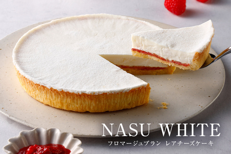 [チーズガーデン]レアチーズケーキ NASU WHITE(フロマージュブラン) 洋菓子 スイｰツ お菓子 おやつ デザｰト チｰズケｰキ ns002-016